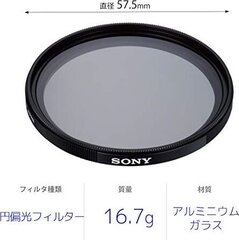 Sony VF55CPAM2.SYH цена и информация | Фильтр | hansapost.ee