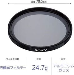 Sony VF67CPAM2.SYH цена и информация | Фильтр | hansapost.ee