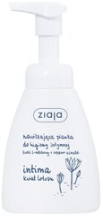 Ziaja Intimate Foam Wash Lotus Flower средство для интимной гигиены 250 мл цена и информация | Средства для интимной гигиены | hansapost.ee