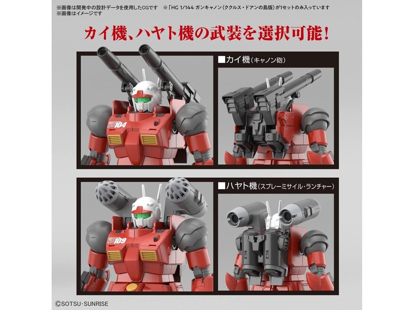 Kokkupandud mudel Bandai HGUC RX-77-02 Guncannon 65315 цена и информация | Klotsid ja konstruktorid | hansapost.ee