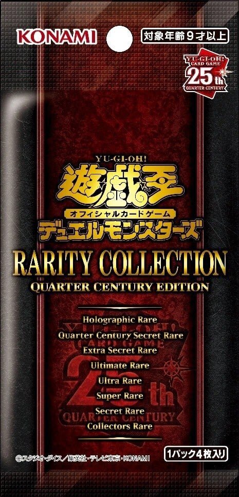Kogutavad kaardid Konami Yu-Gi-Oh Rarity Collection 1 pakk цена и информация | Lauamängud ja mõistatused perele | hansapost.ee