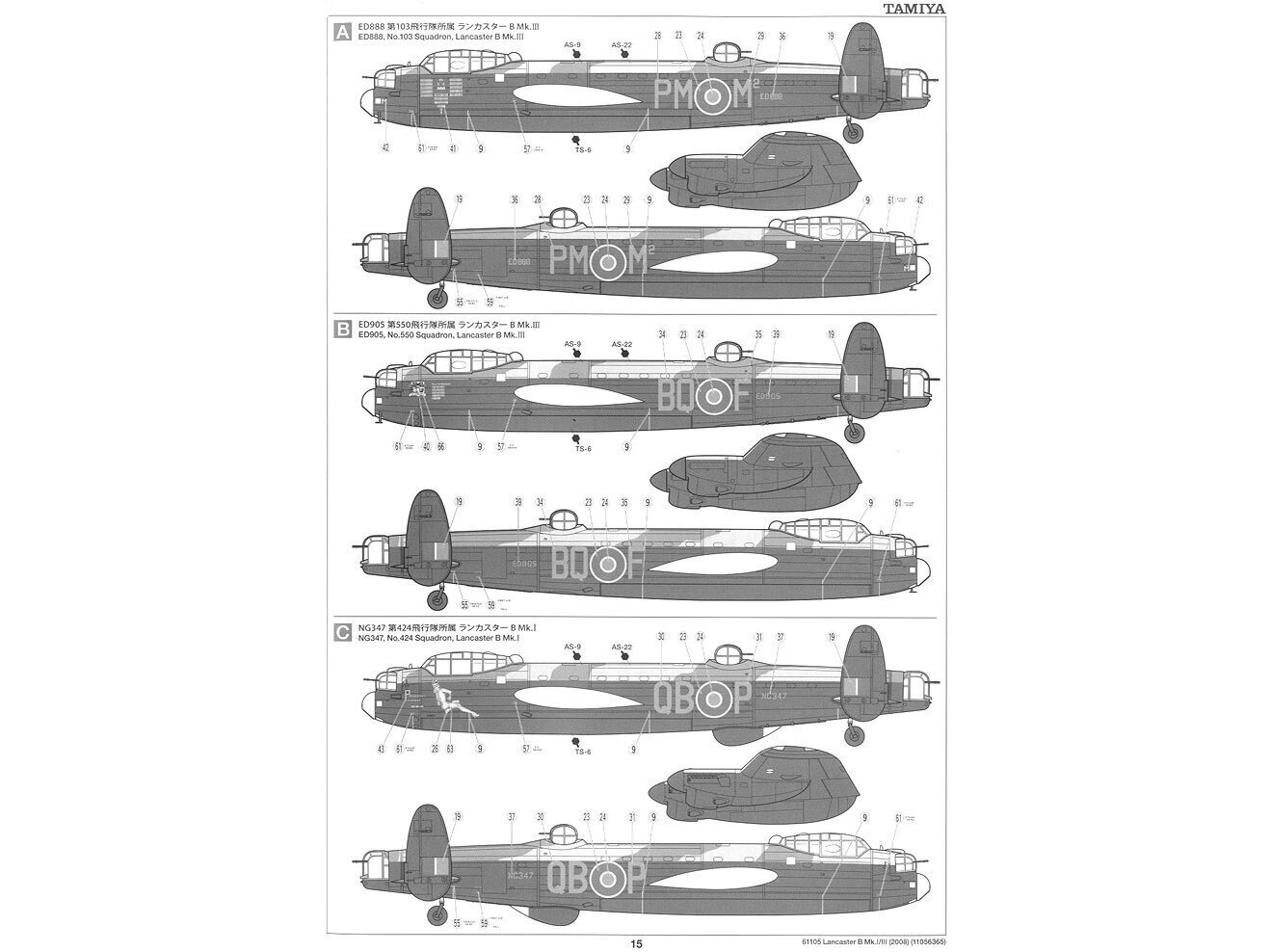 Valmismudel Tamiya Lancaster B MK44.I/III, 1/48, 61112 цена и информация | Klotsid ja konstruktorid | hansapost.ee