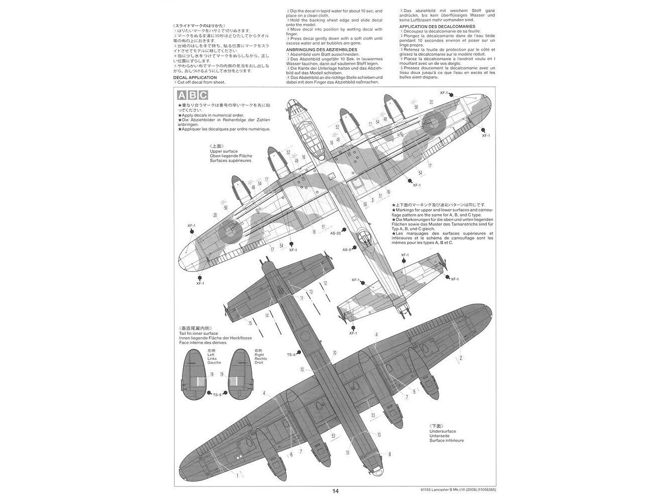 Valmismudel Tamiya Lancaster B MK44.I/III, 1/48, 61112 цена и информация | Klotsid ja konstruktorid | hansapost.ee