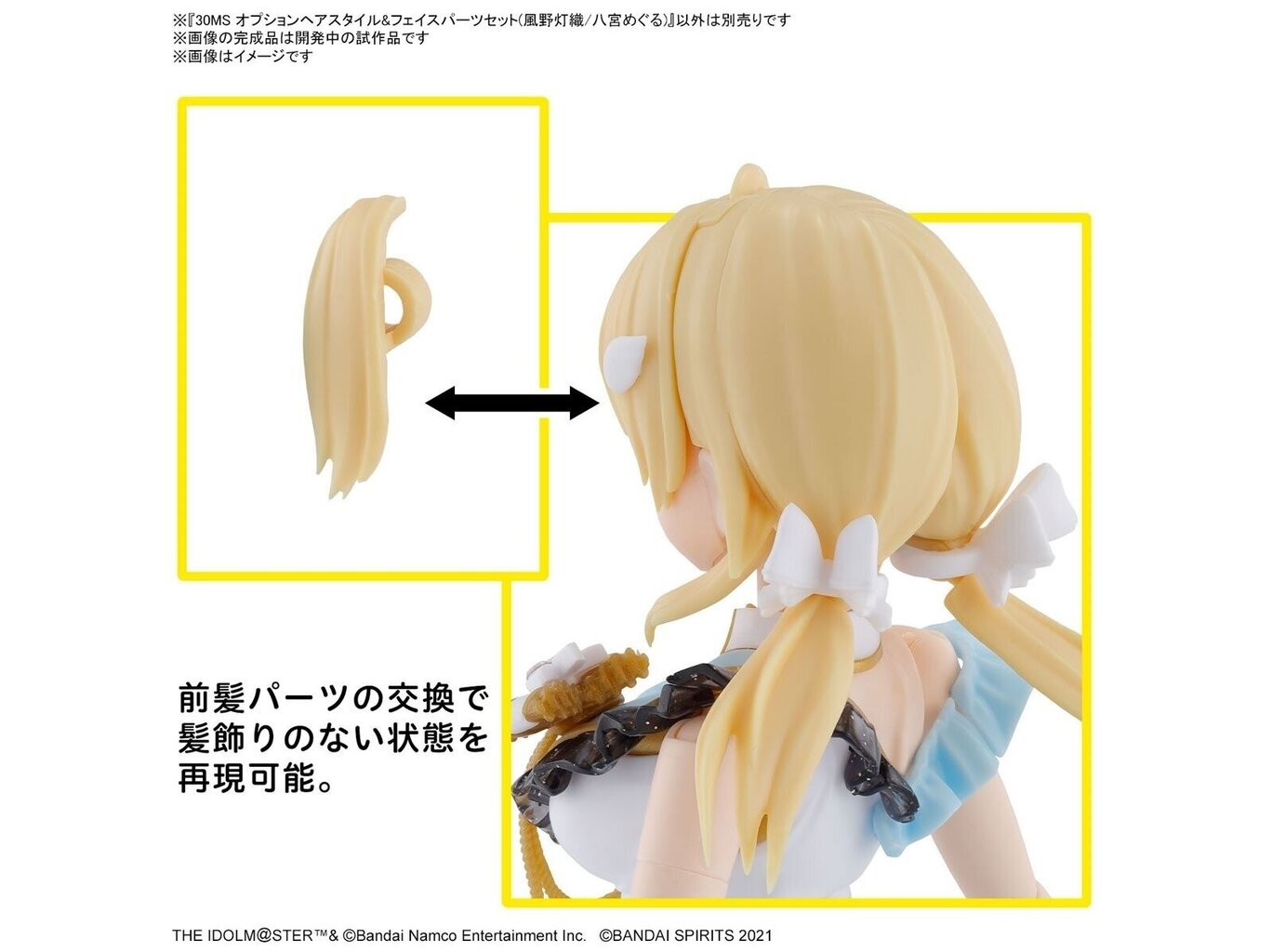 Bandai - 30MS The iDolm@ster Shiny Colors Option Hair Style & Face Parts Set (Hiori Kazano / Meguru Hachimiya), 65704 hind ja info | Mänguasjad poistele | hansapost.ee