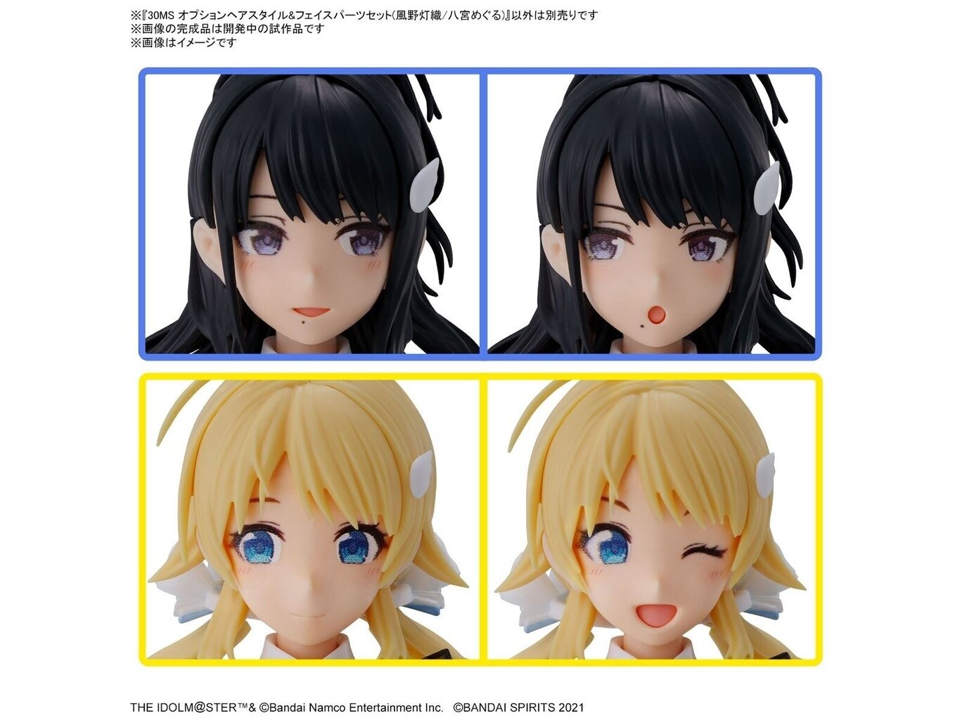 Bandai - 30MS The iDolm@ster Shiny Colors Option Hair Style & Face Parts Set (Hiori Kazano / Meguru Hachimiya), 65704 hind ja info | Mänguasjad poistele | hansapost.ee