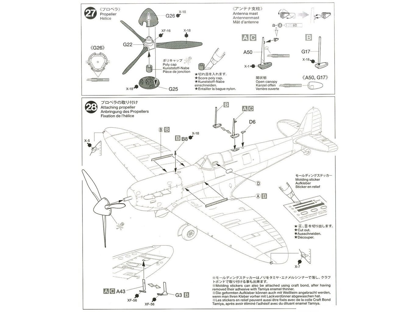 Tamiya - Supermarine SpitfireMk.I, 1/48, 61119 hind ja info | Klotsid ja konstruktorid | hansapost.ee