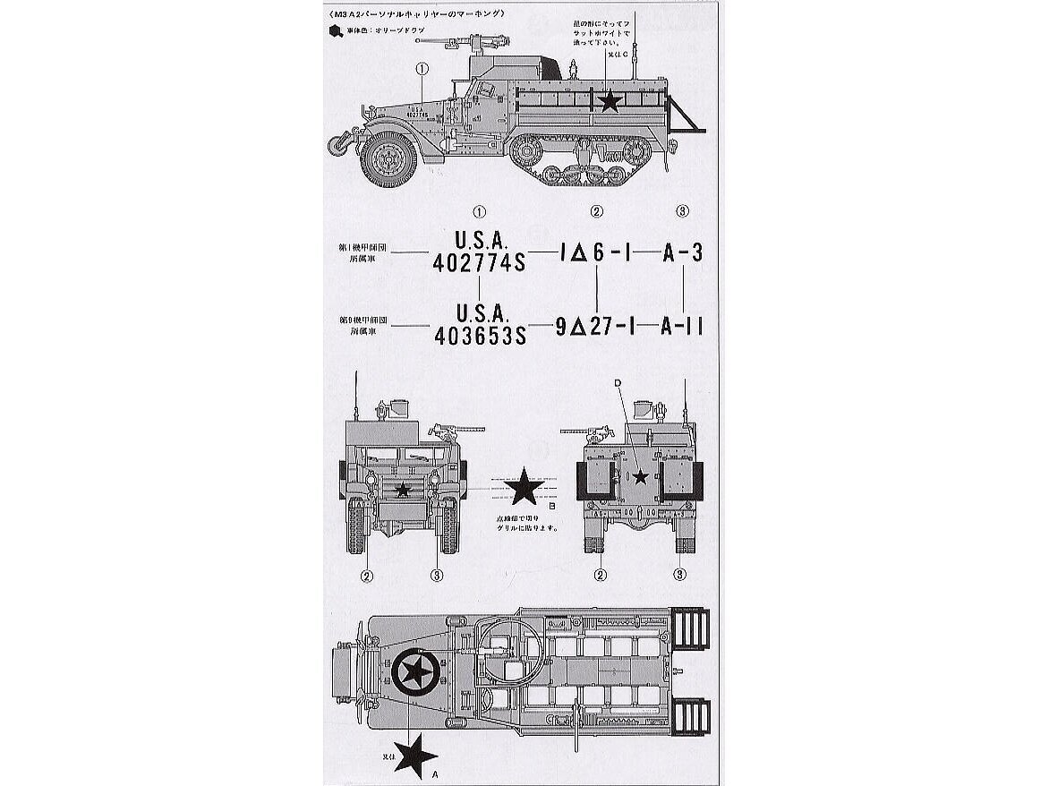 Tamiya - U.S. Armoured Personnel Carrier M3A2 Half Track, 1/35, 35070 hind ja info | Klotsid ja konstruktorid | hansapost.ee