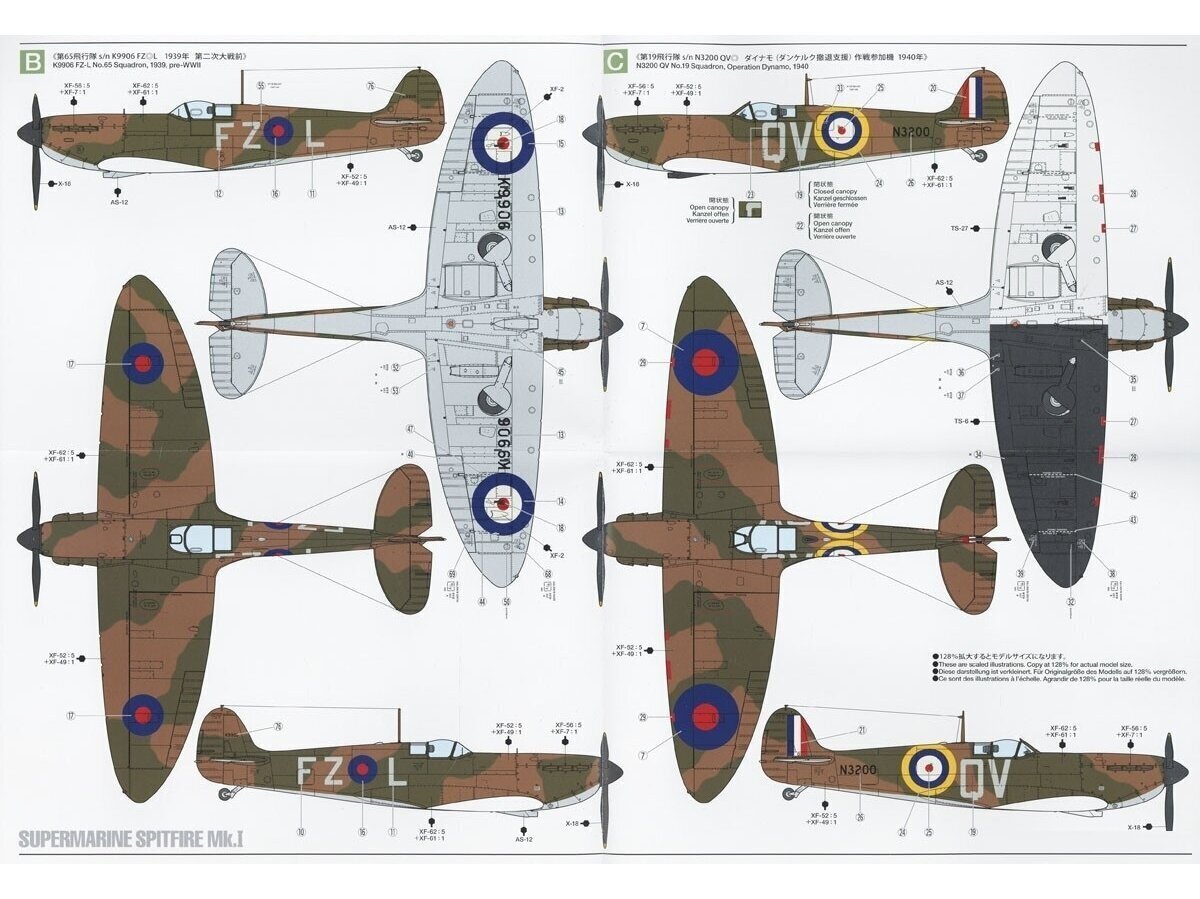 Tamiya Supermarine Spitfire Mk.I & Light Utility Car 10HP Tilly komplekt, 1/48, 25211 цена и информация | Klotsid ja konstruktorid | hansapost.ee