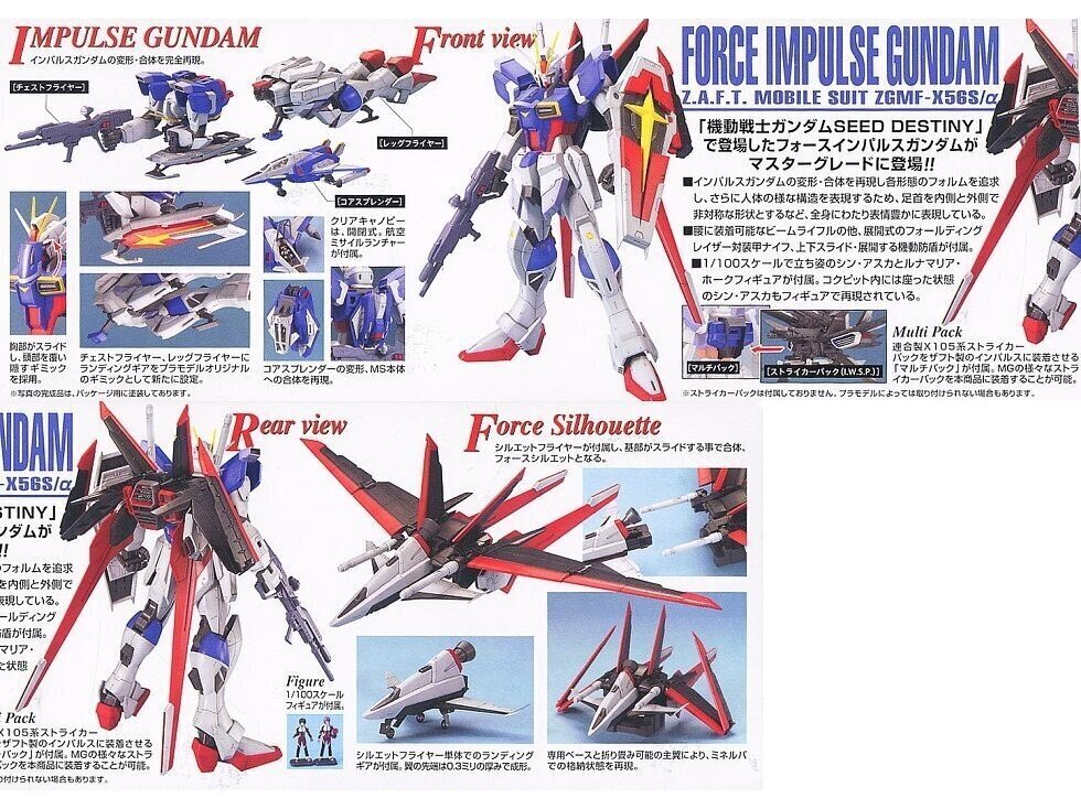 Bandai - MG Gundam Seed Force Impulse Gundam, 1/100, 63040 цена и информация | Klotsid ja konstruktorid | hansapost.ee